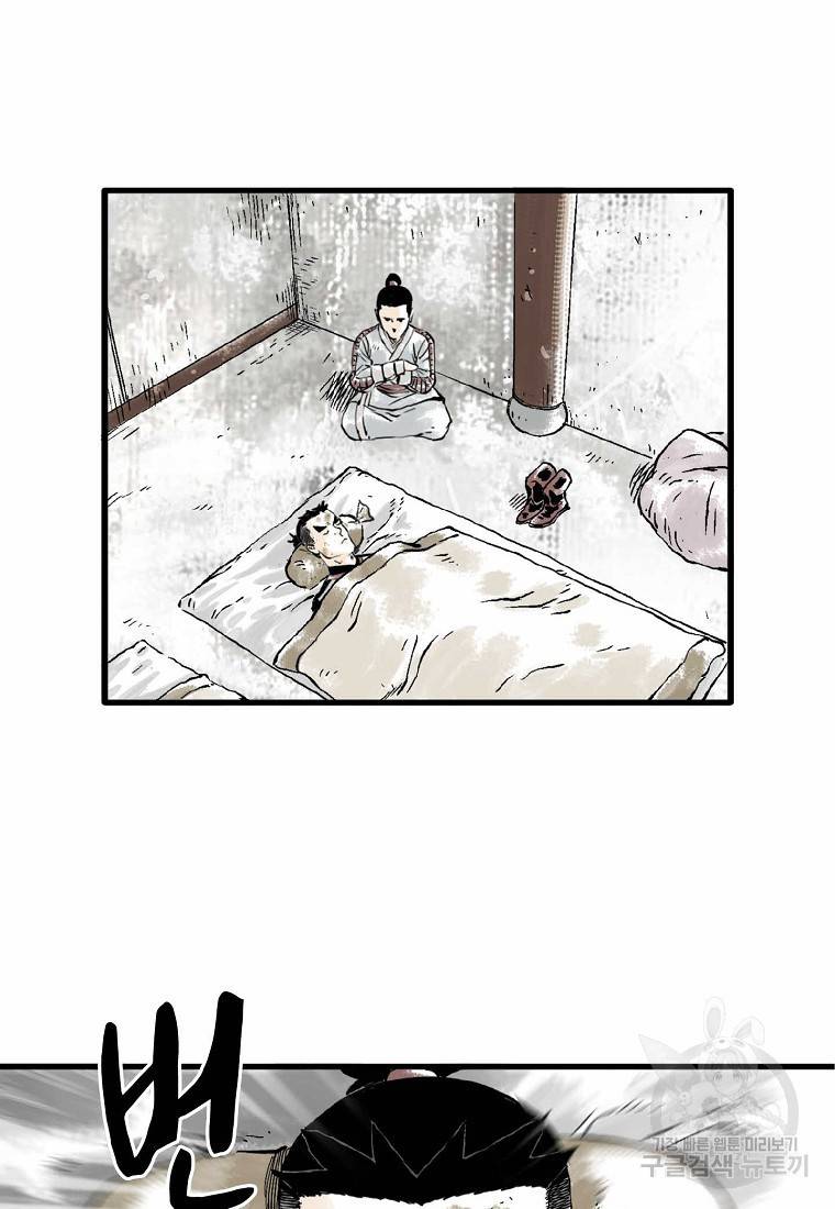 곤륜마협 10화 9