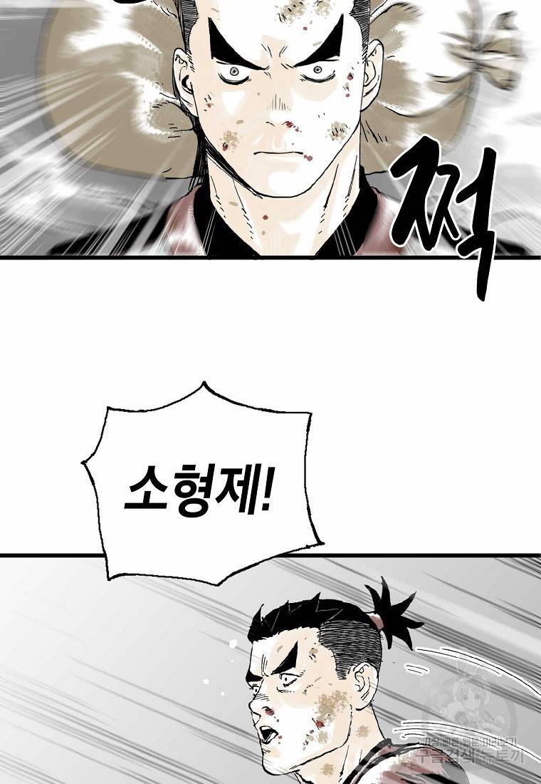 곤륜마협 10화 10