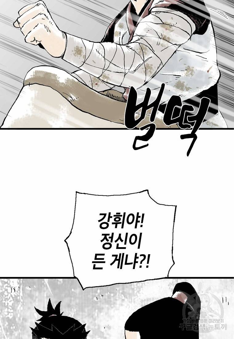 곤륜마협 10화 11