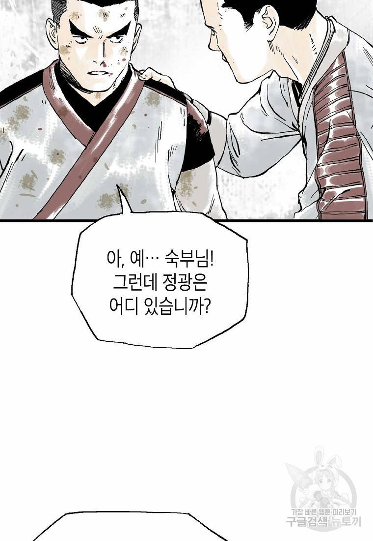 곤륜마협 10화 12