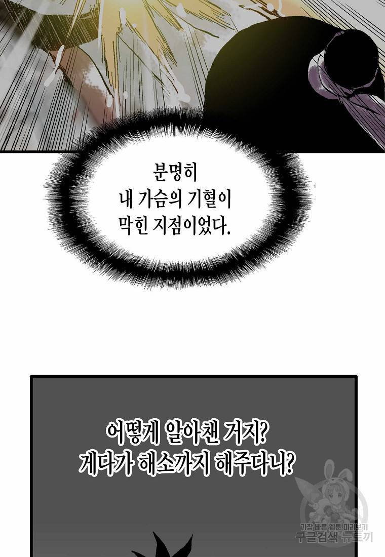 곤륜마협 10화 15