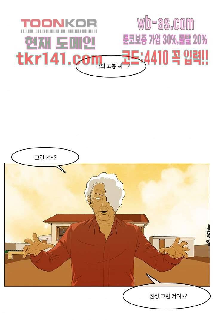 이장본색 51화 1