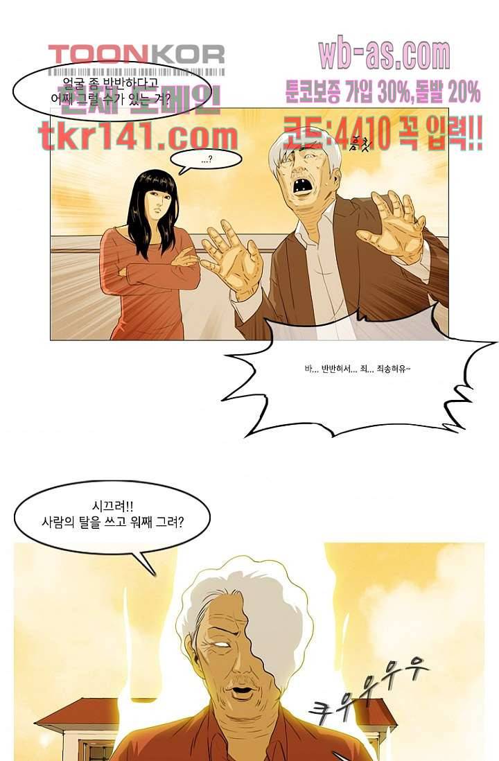 이장본색 51화 2