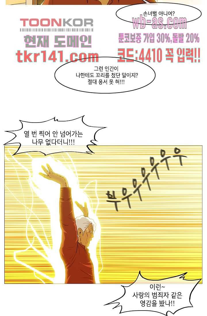 이장본색 51화 3