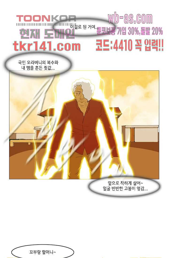 이장본색 51화 5