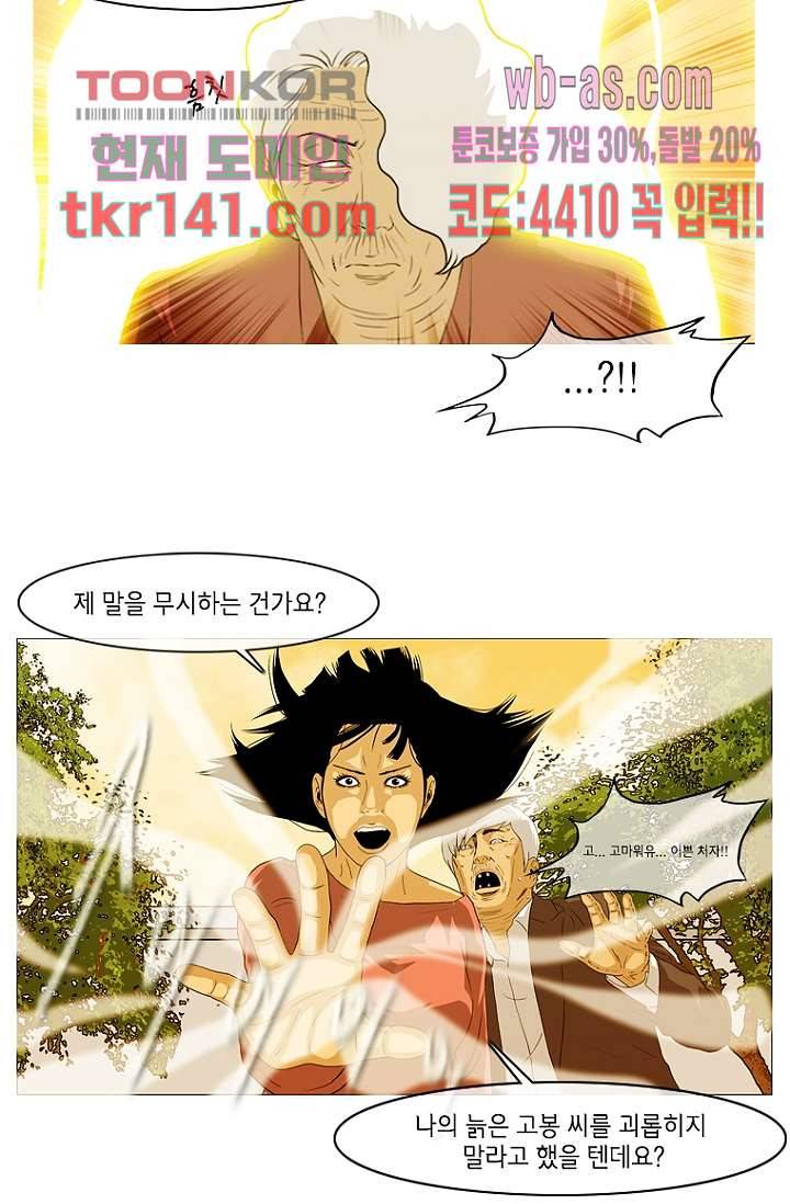 이장본색 51화 6