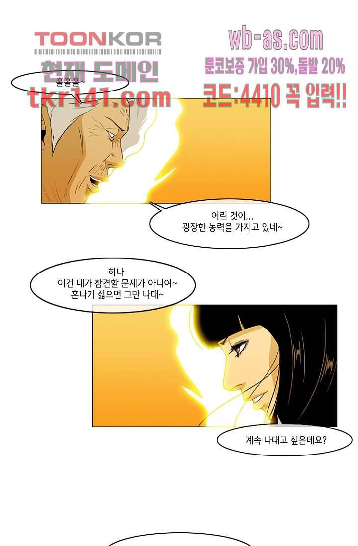 이장본색 51화 7