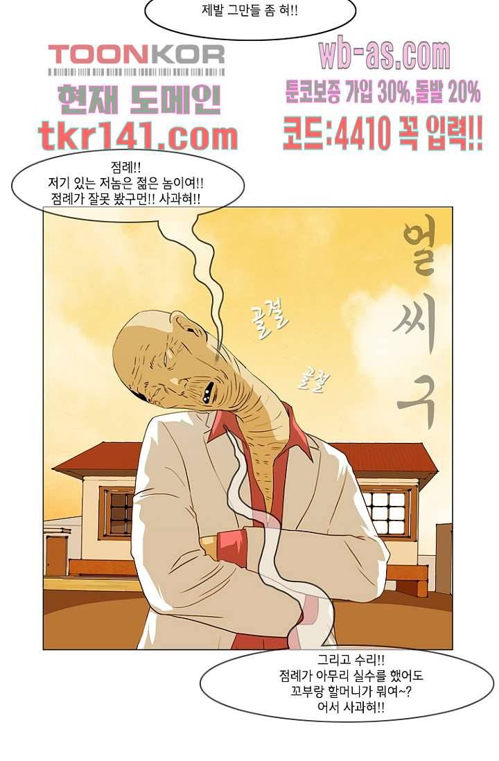 이장본색 51화 8