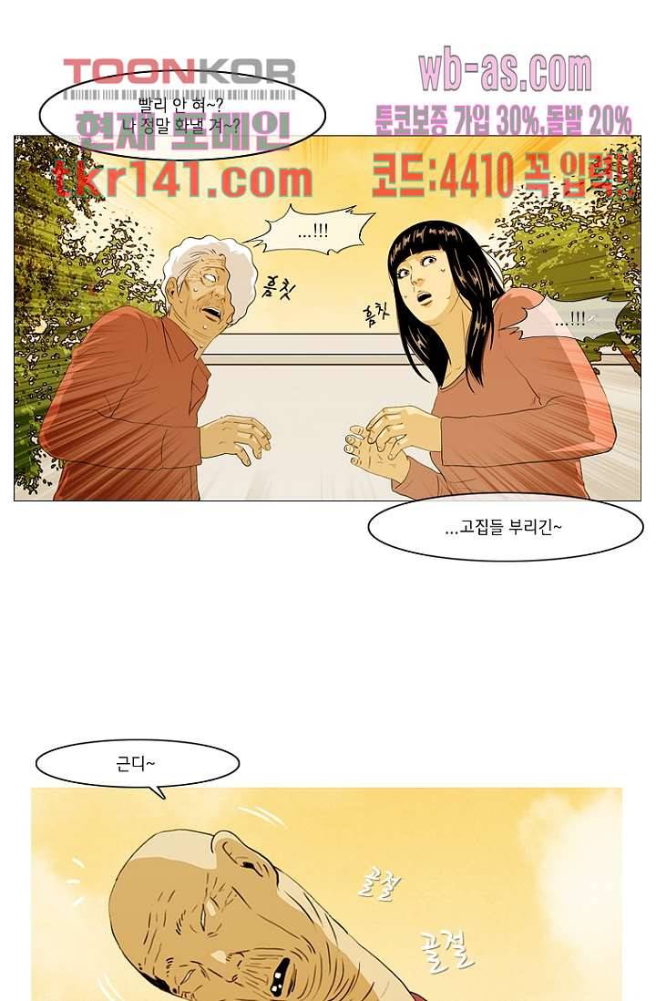 이장본색 51화 9