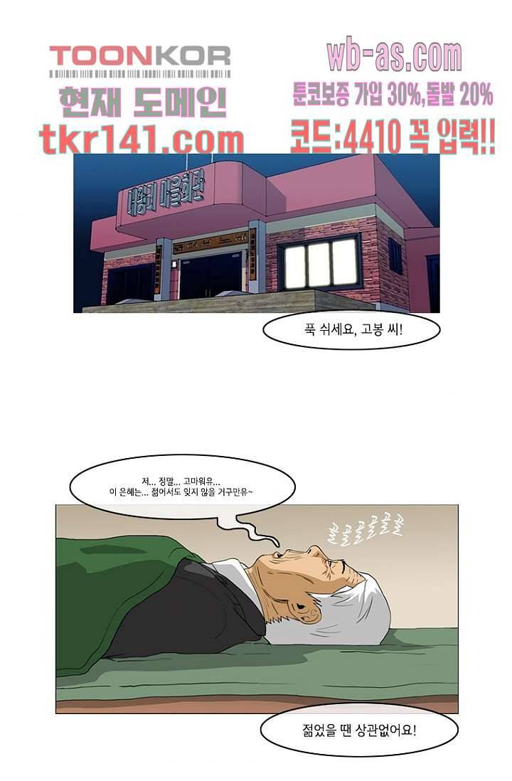 이장본색 51화 11