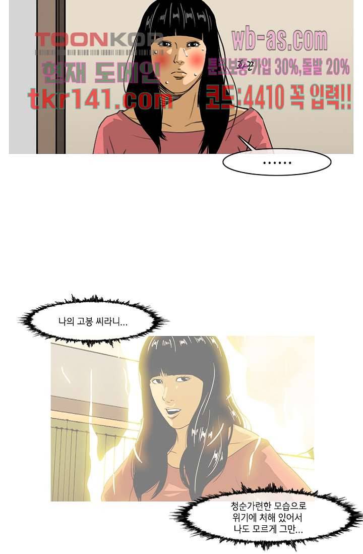 이장본색 51화 13