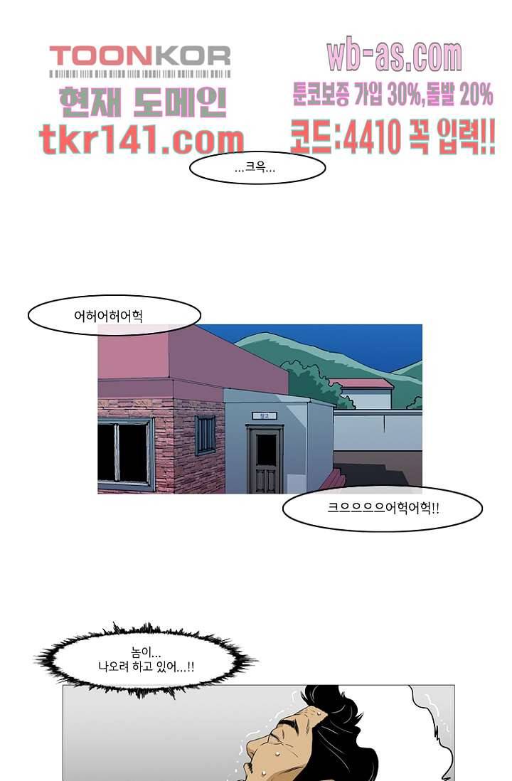 이장본색 51화 15