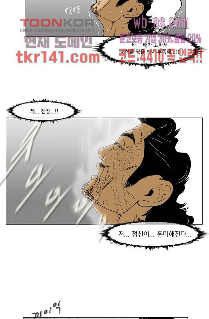이장본색 51화 16