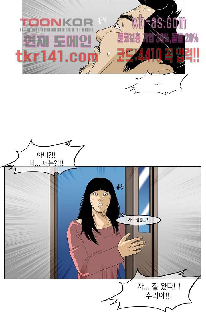 이장본색 51화 17
