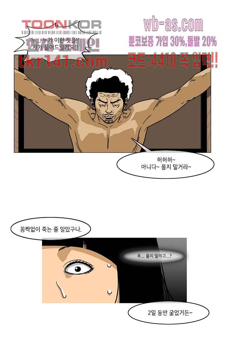 이장본색 51화 18