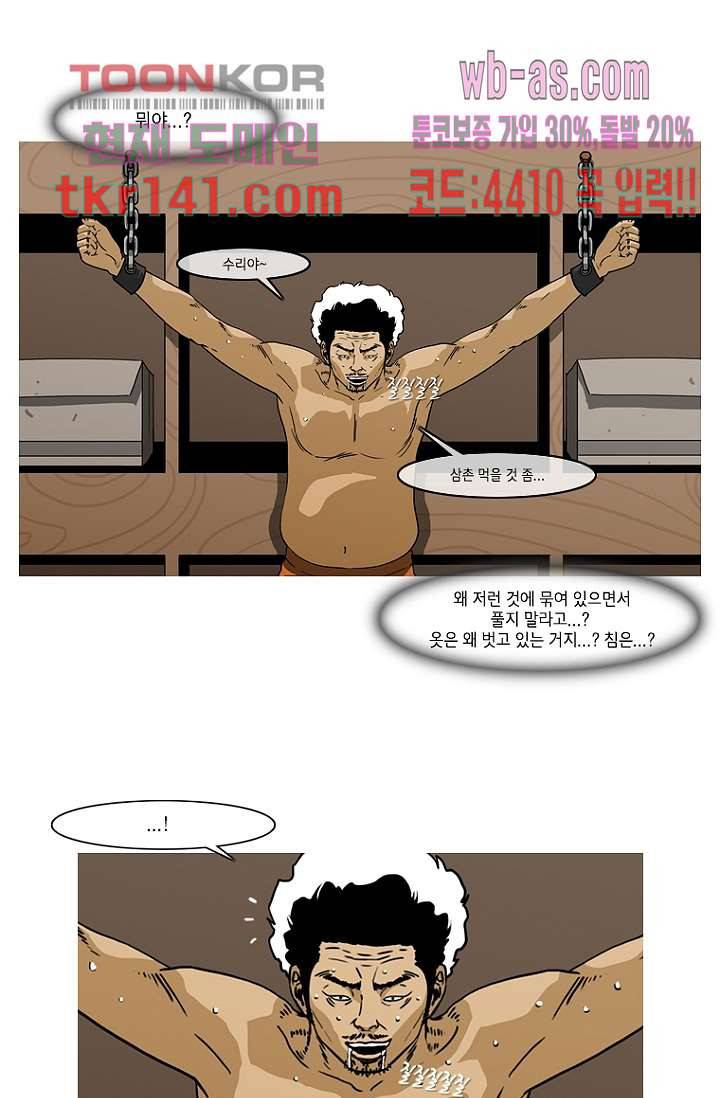 이장본색 51화 19
