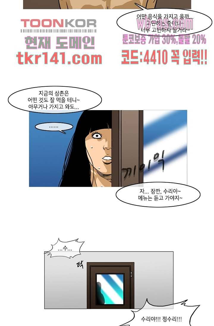 이장본색 51화 20