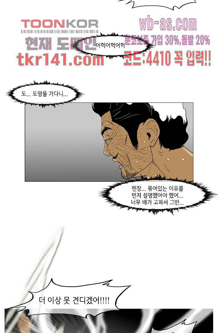 이장본색 51화 21