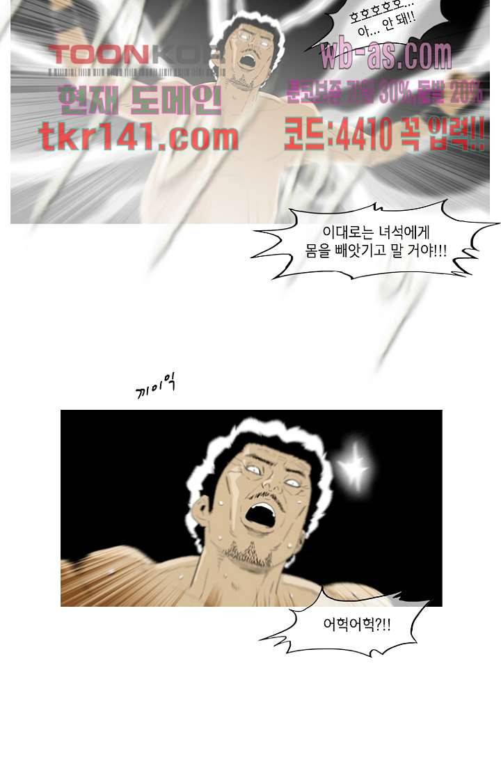 이장본색 51화 22