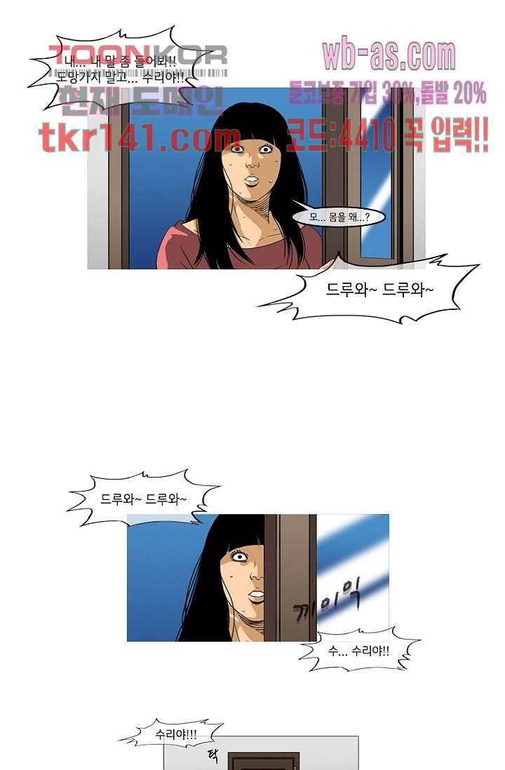 이장본색 51화 23