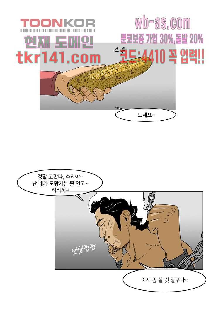 이장본색 51화 25