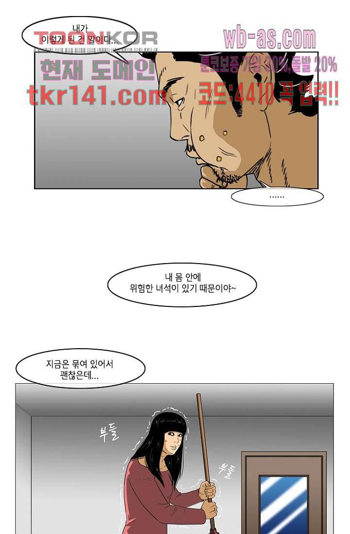 이장본색 51화 26
