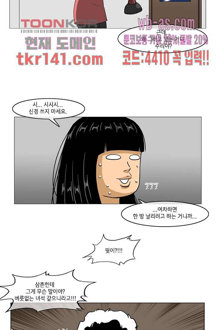 이장본색 51화 27