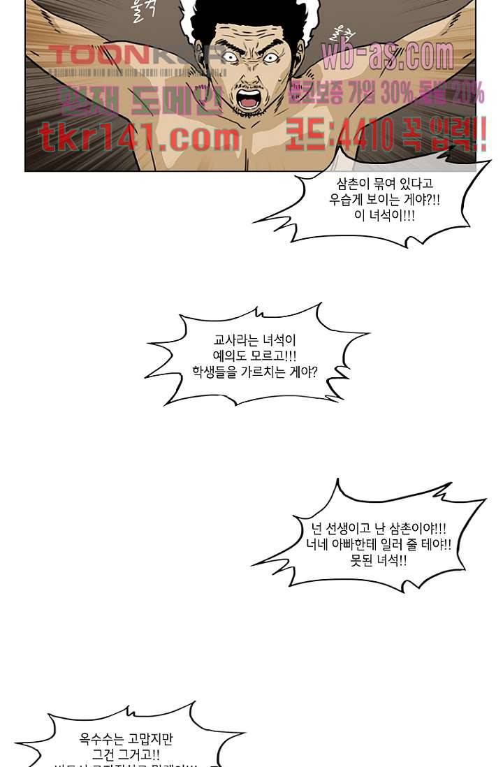 이장본색 51화 28