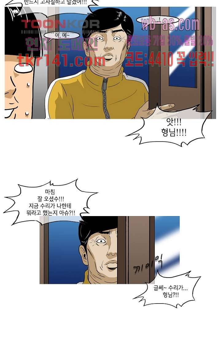 이장본색 51화 29