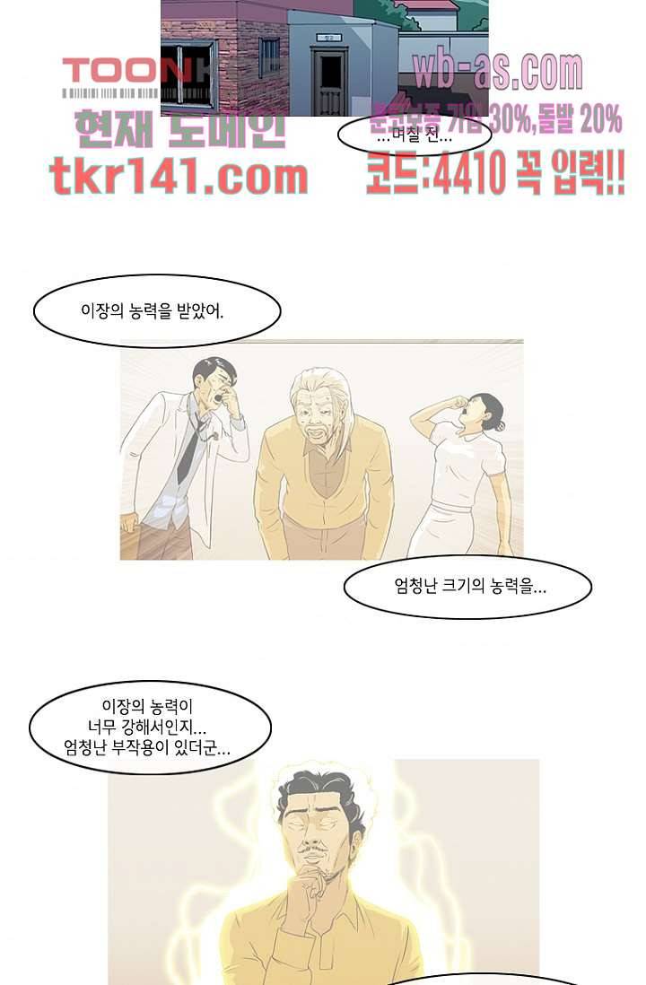 이장본색 51화 31