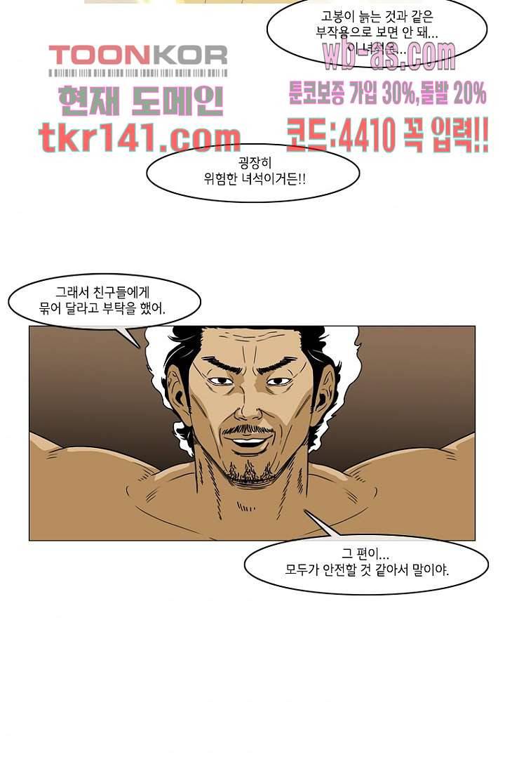 이장본색 51화 32