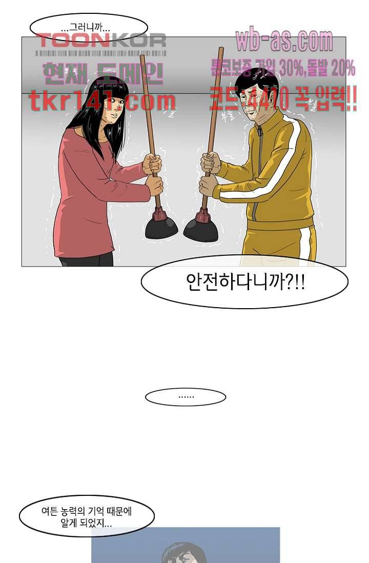 이장본색 51화 33