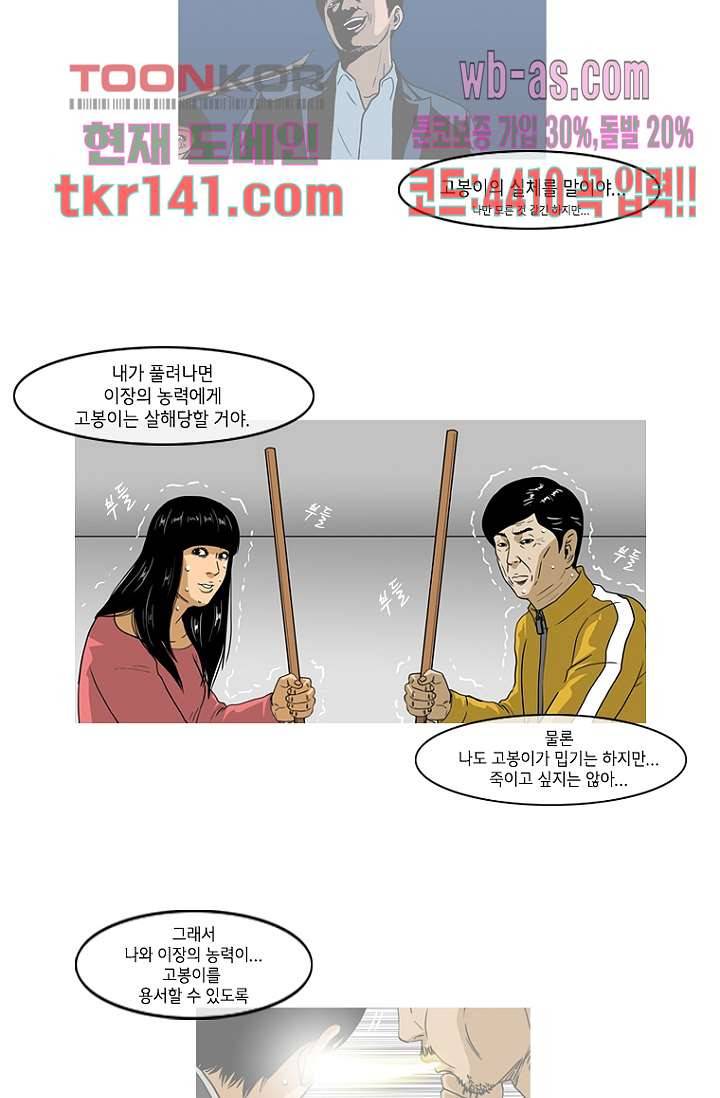 이장본색 51화 34