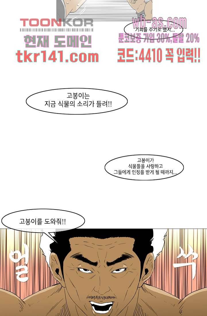 이장본색 51화 35