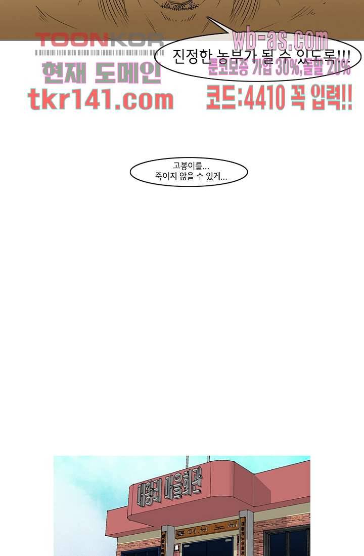 이장본색 51화 36