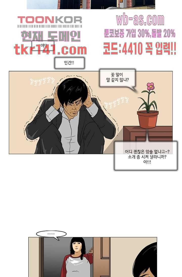 이장본색 51화 37