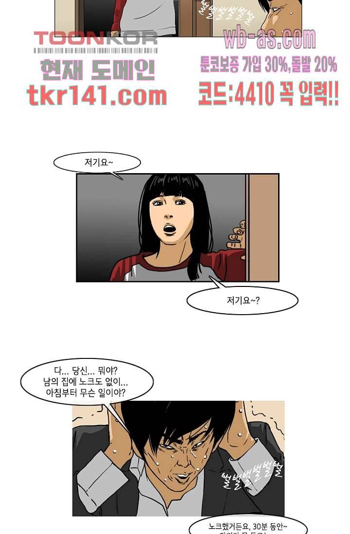 이장본색 51화 38