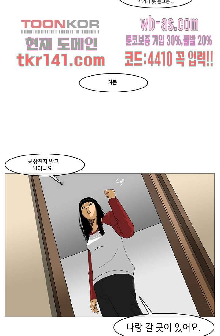이장본색 51화 39