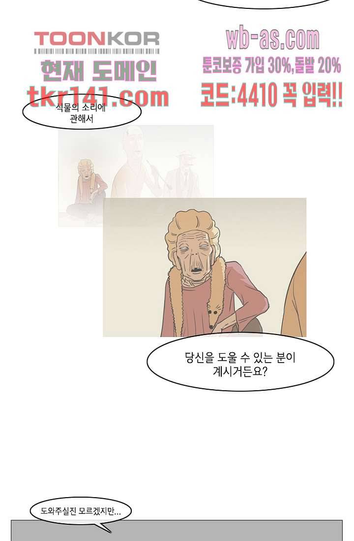 이장본색 51화 40