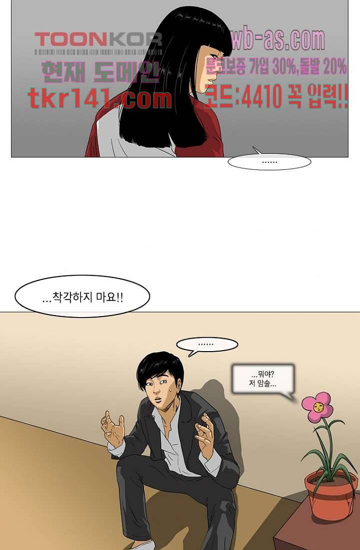 이장본색 51화 41