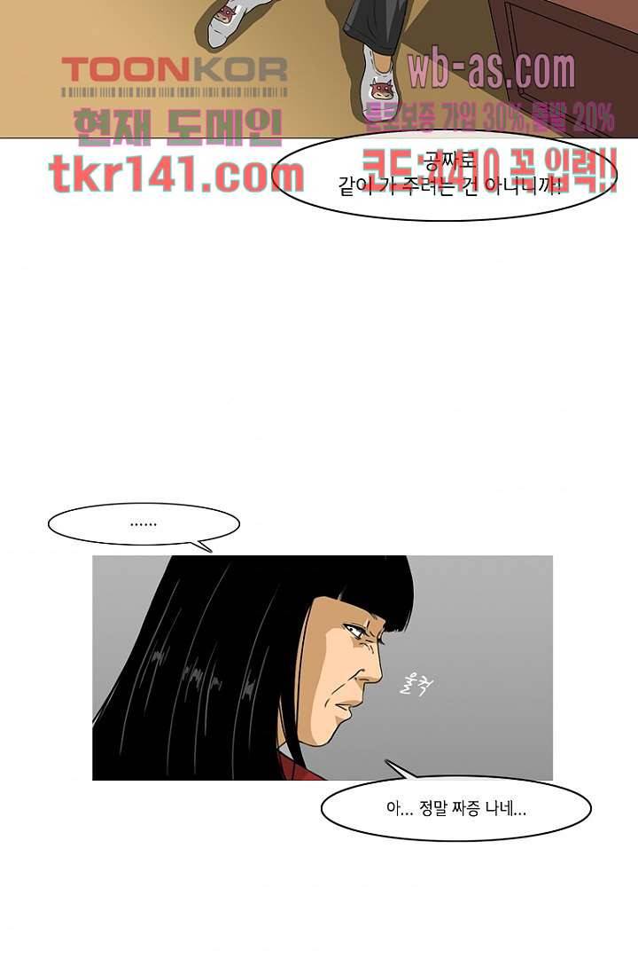 이장본색 51화 42