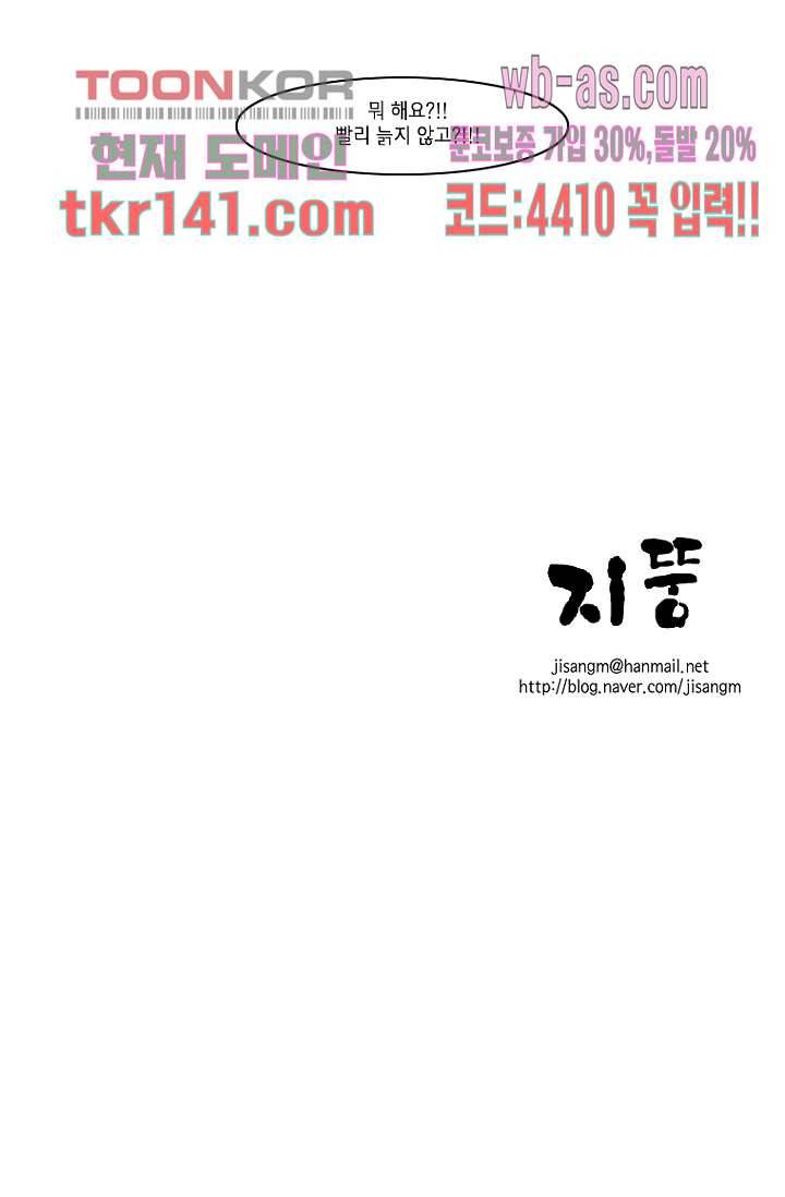 이장본색 51화 43
