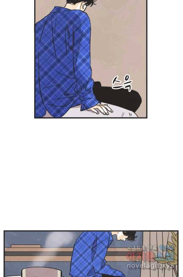 N번째 연애 31화 6