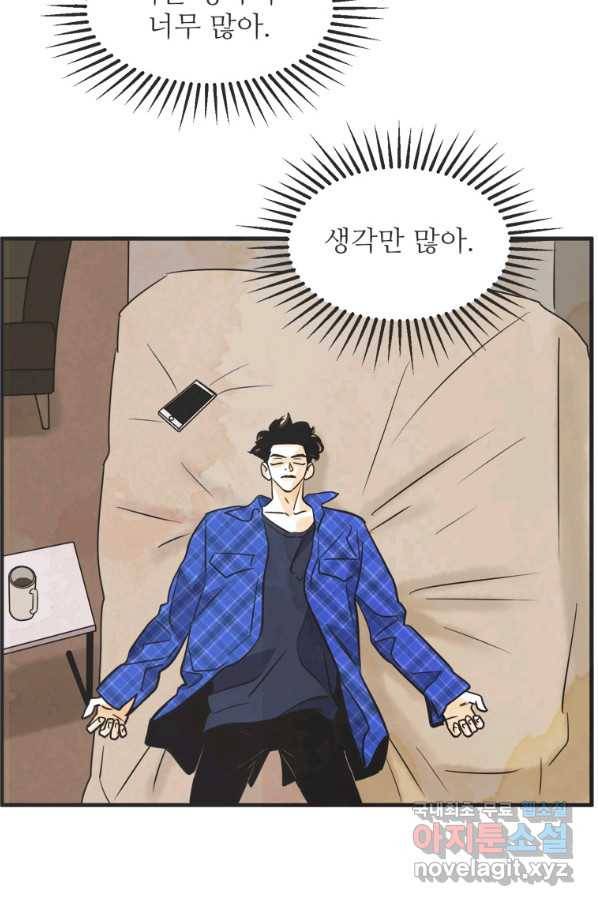 N번째 연애 31화 8