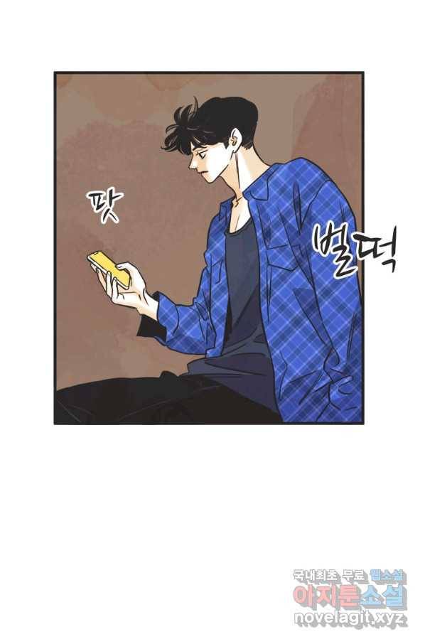 N번째 연애 31화 10