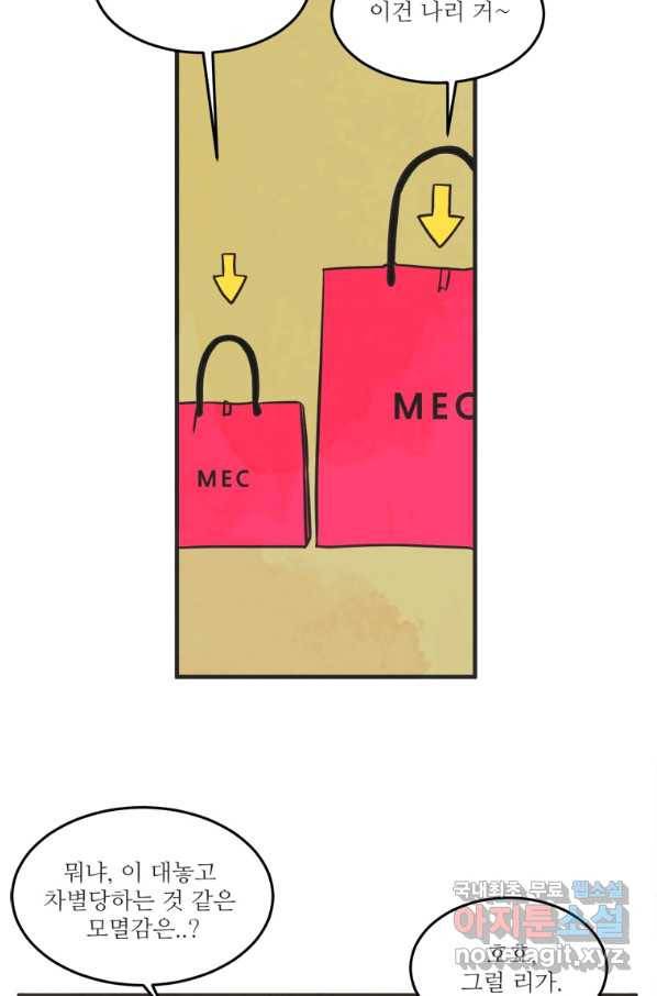 N번째 연애 31화 13