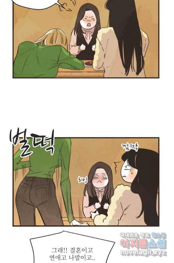 N번째 연애 31화 25