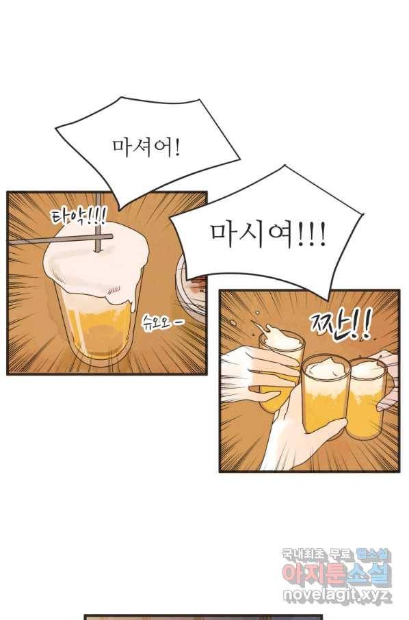 N번째 연애 31화 27