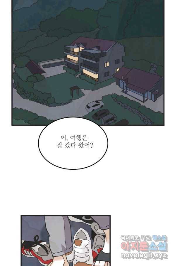 N번째 연애 31화 39