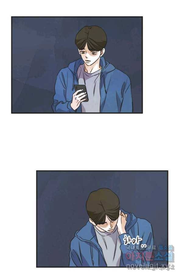 N번째 연애 31화 43